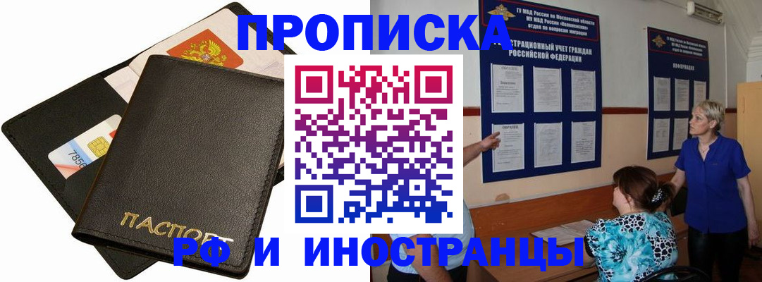 временная регистрация поиск в Петухово