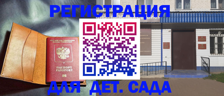 прописка гарантия в Петухово