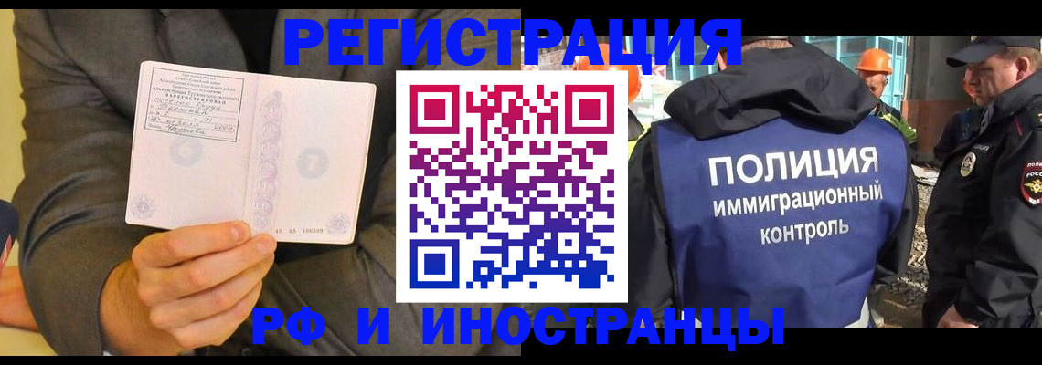 временная регистрация собственник в Петухово