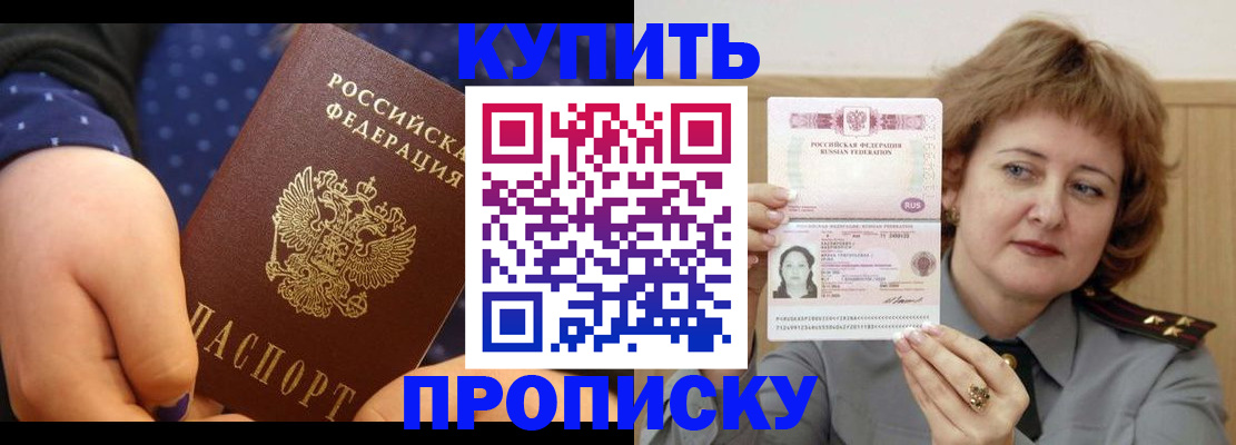 временная регистрация в Петухово