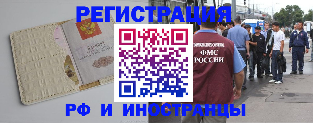 прописка законно в Петухово