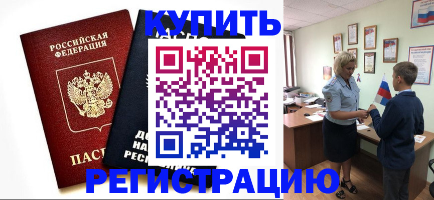 миграционный учет в Петухово