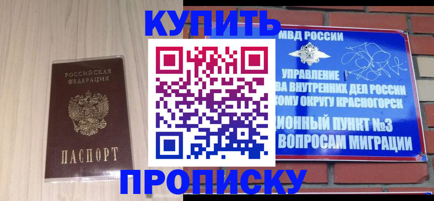 временная регистрация для всех в Петухово