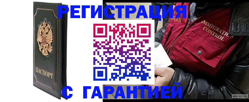 прописка гарантия в Петухово